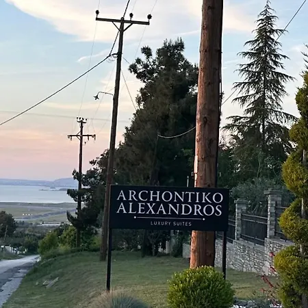 Archontiko Alexandros Luxury Gasthuis 4*